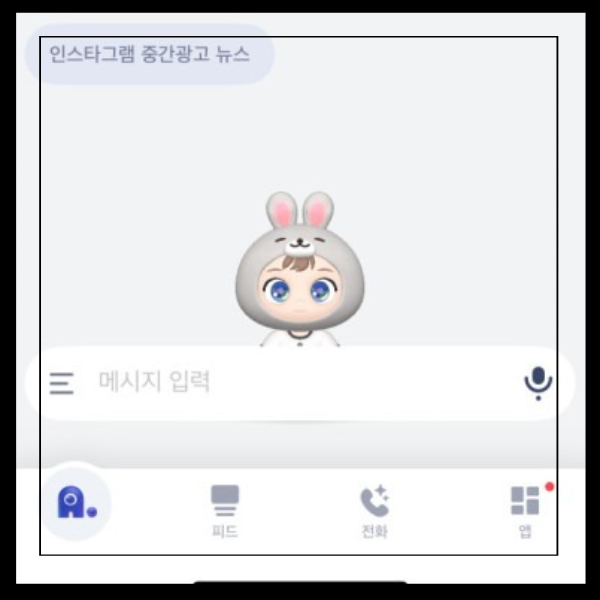 에이닷 통화녹음 전화 설정