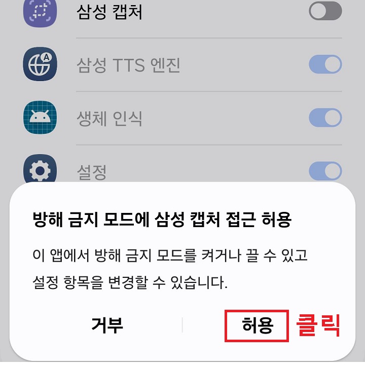 허용 클릭함
