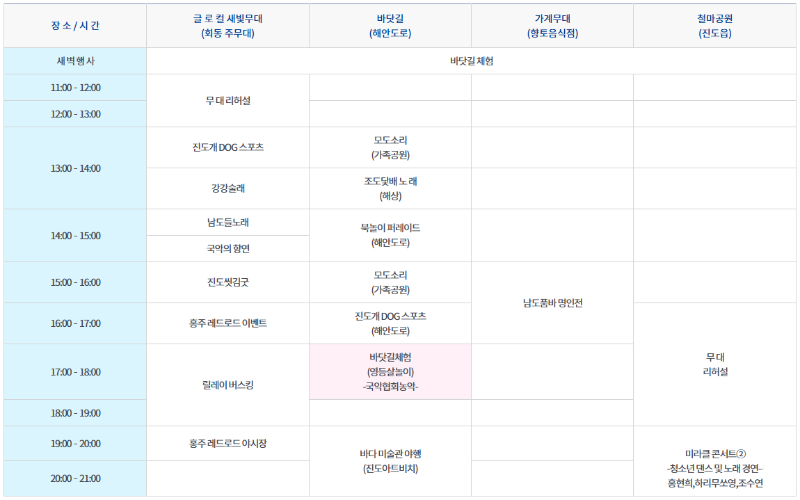 행사일정1