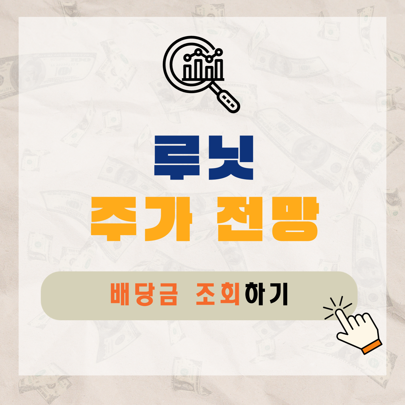 루닛-주가-전망-유상증자-무상증자-알아보기