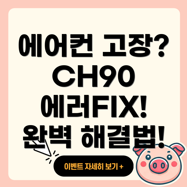 LG 에어컨 고장