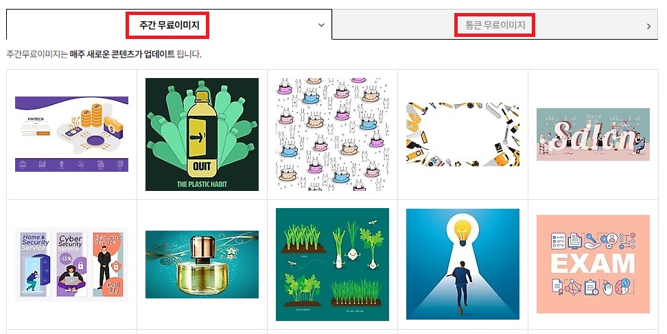 아이클릭아트-무료콘텐츠-무료이미지