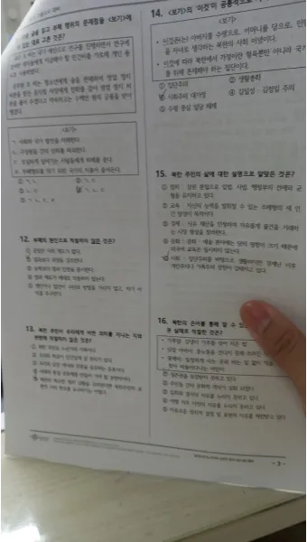 중2 도덕 요점정리와 시험 대비를 위한 필수 학습 자료 안내_17