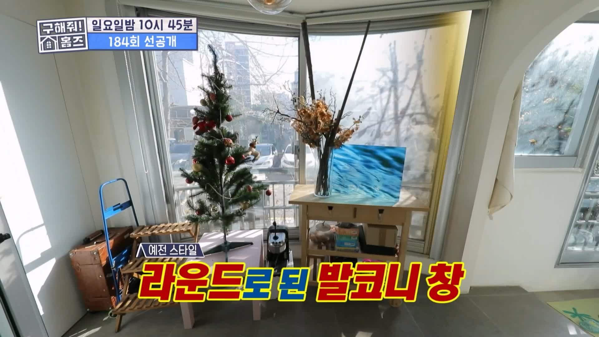 구해줘홈즈 다둥이 7인 가족 전세 최대 7억 5천 중구 아빠 저기가 하우스 성수동 1층집 다둥이들 광진구 초품단 용산구 이촌동 한강뷰 매물 리모델링 인테리어 최종 선택 소개