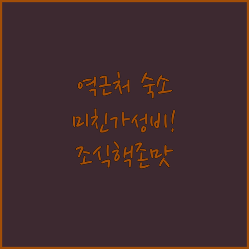 부다페스트 숙소 예약 가이드 기차역 ..