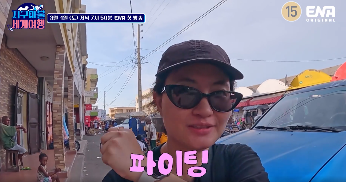 지구마불 세계여행