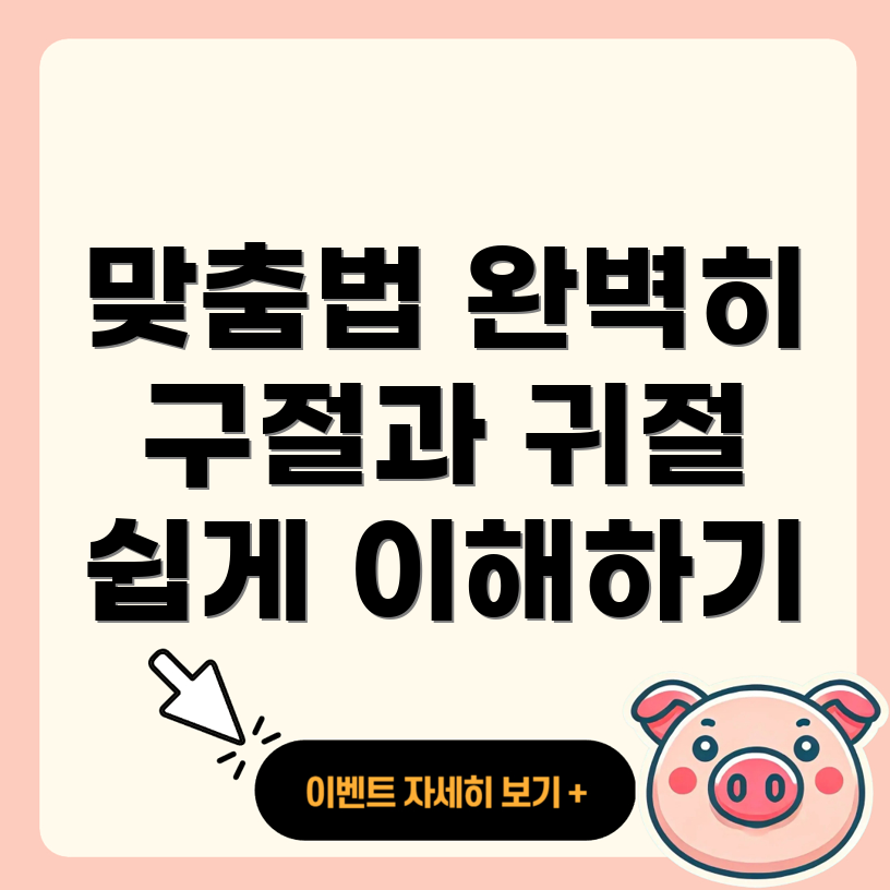 귀절
