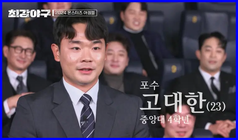 고대한