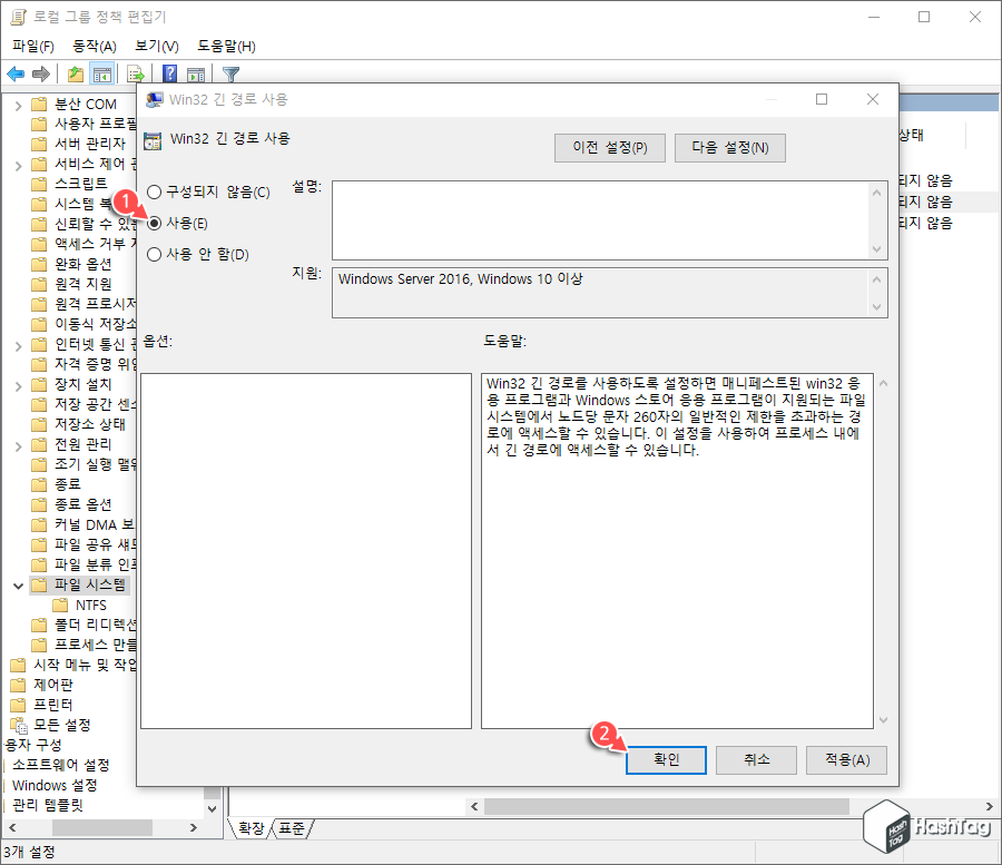 Win32 긴 경로 사용