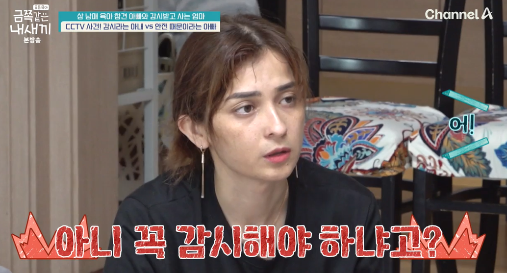 금쪽같은-내새끼-202회