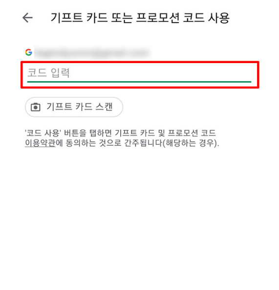 코드를 입력