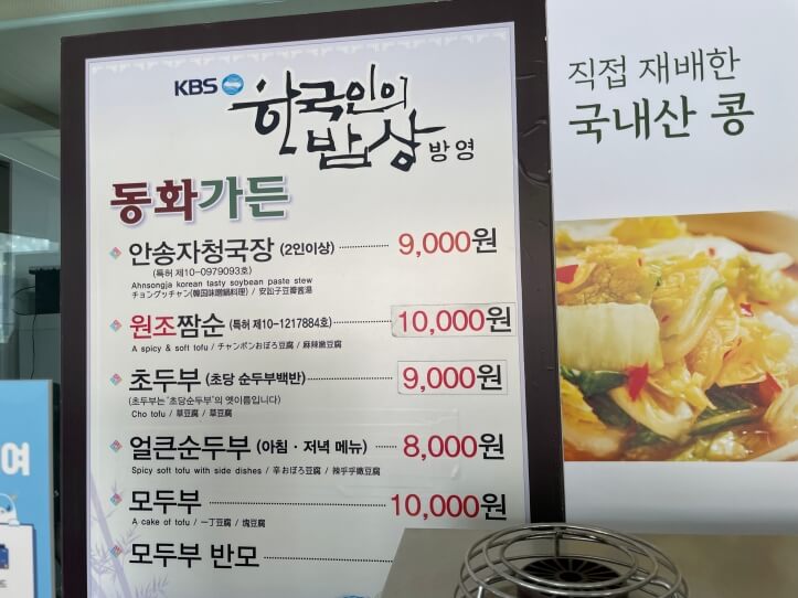 동화가든-동화가든메뉴