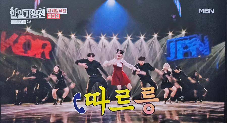  한일가왕전 자체탐색전 한국 대표 김다현 