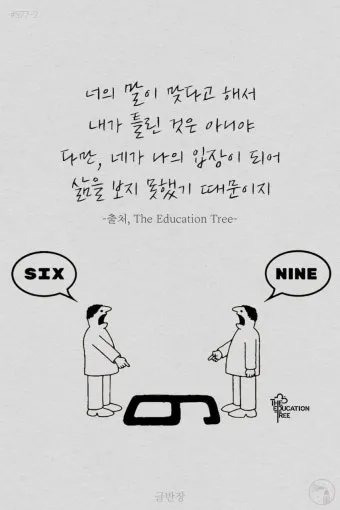 역지사지 뜻 유래 의미 고사성어_12