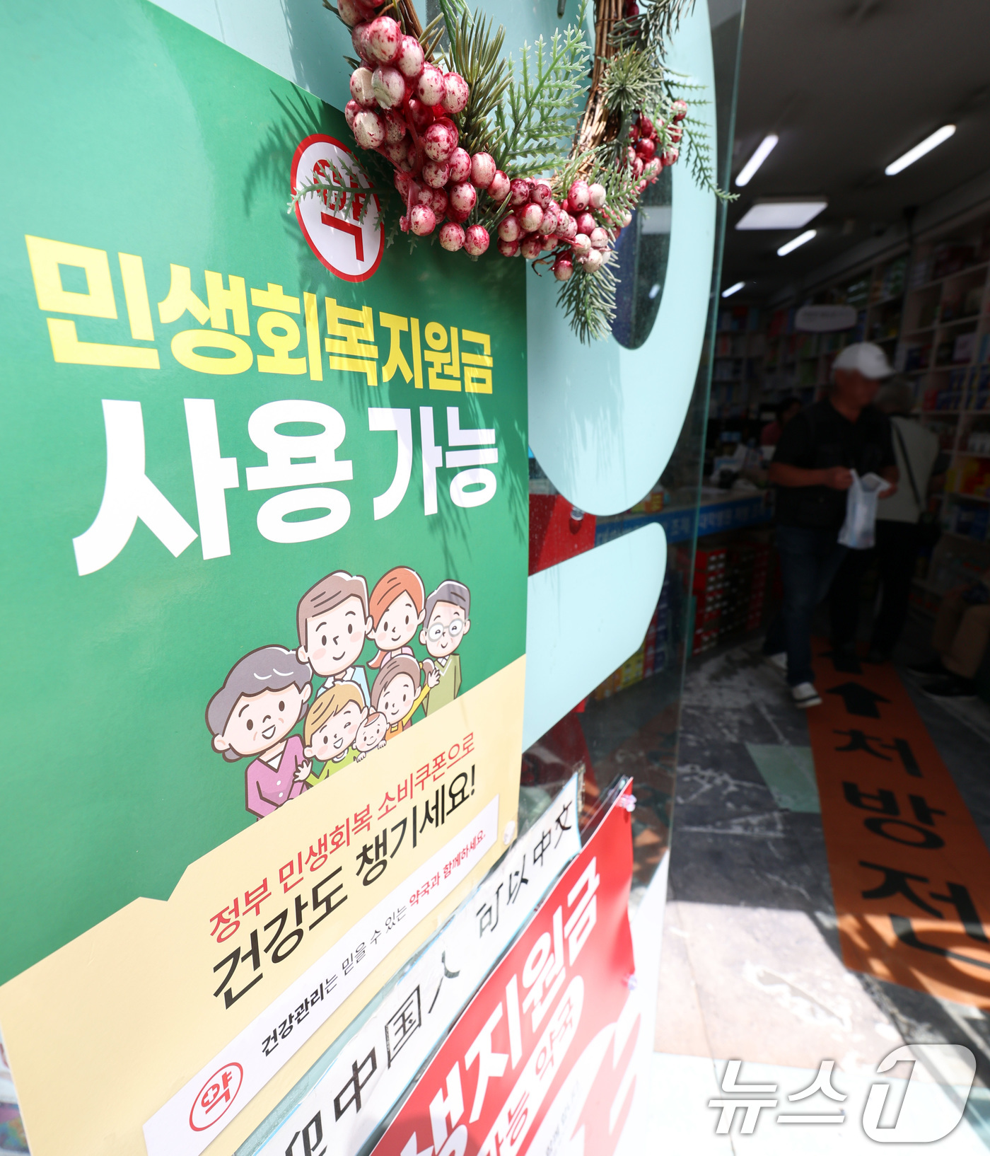 약국소비쿠폰