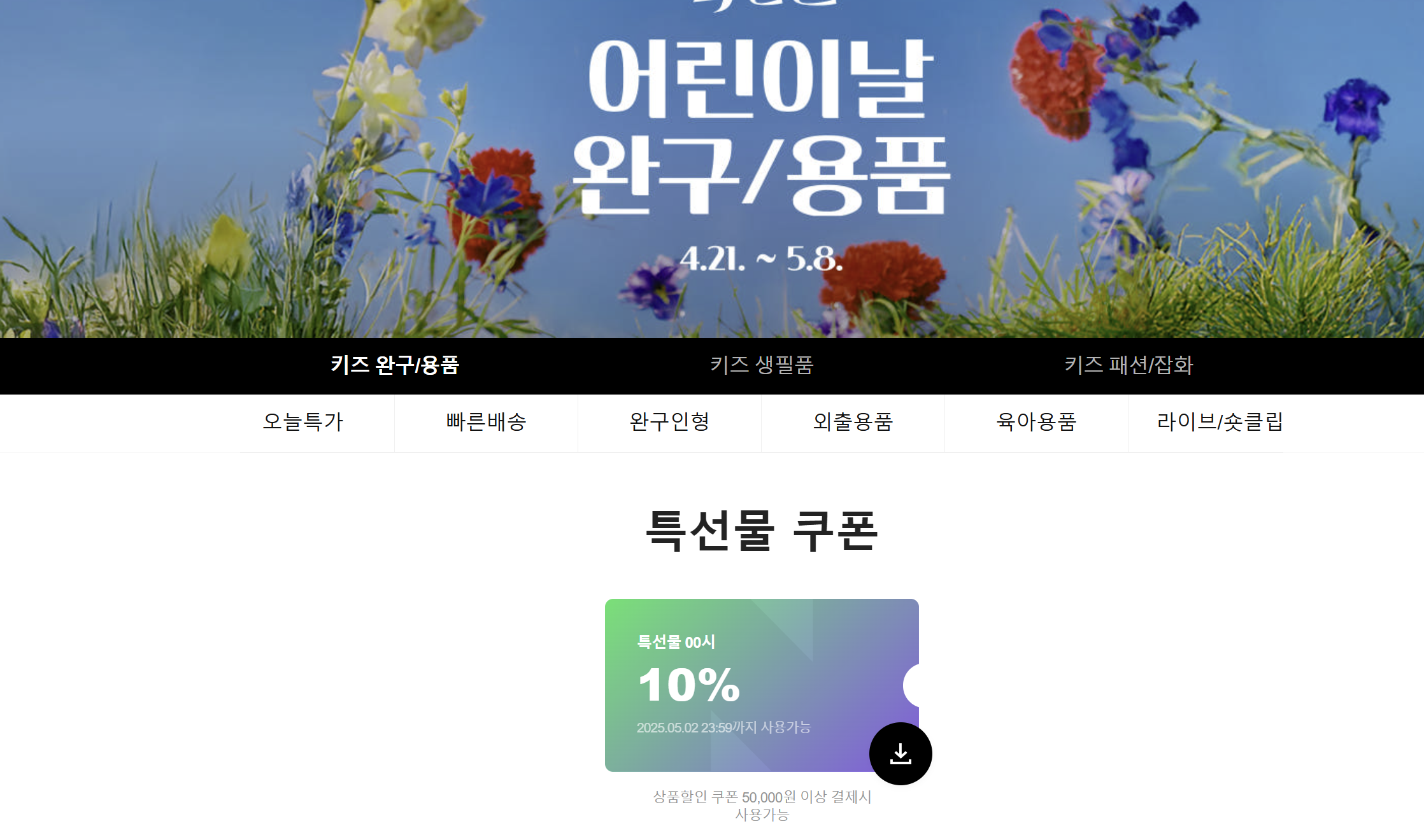 네이버플러스스토어