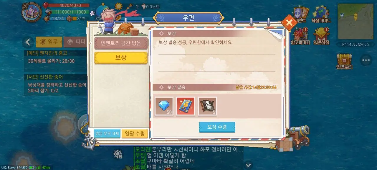 대항해일지 게임 화면