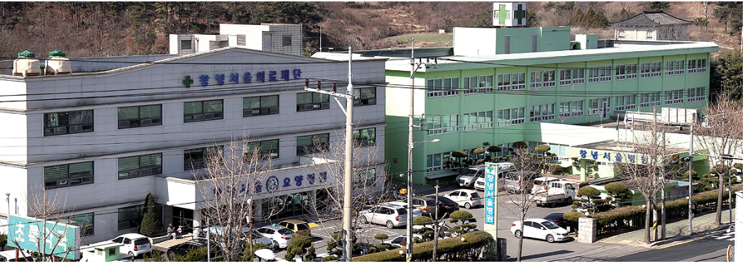 의료법인창녕서울의료재단창녕서울병원
