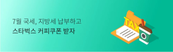 롯데카드-이벤트