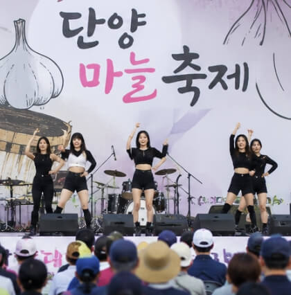 단양 마늘축제 2026