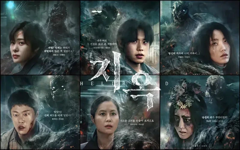 등장인물들의 얼굴이 클로즈업되어있는 드라마 포스터