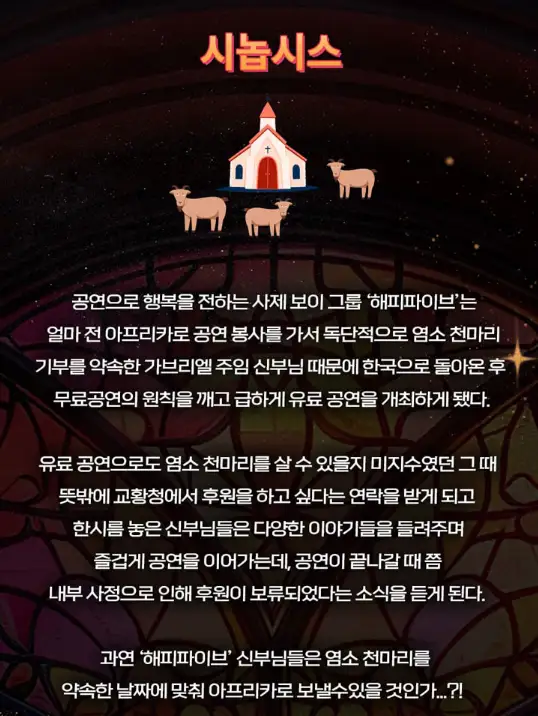 뮤지컬 해피 오! 해피 할인 예매 팁