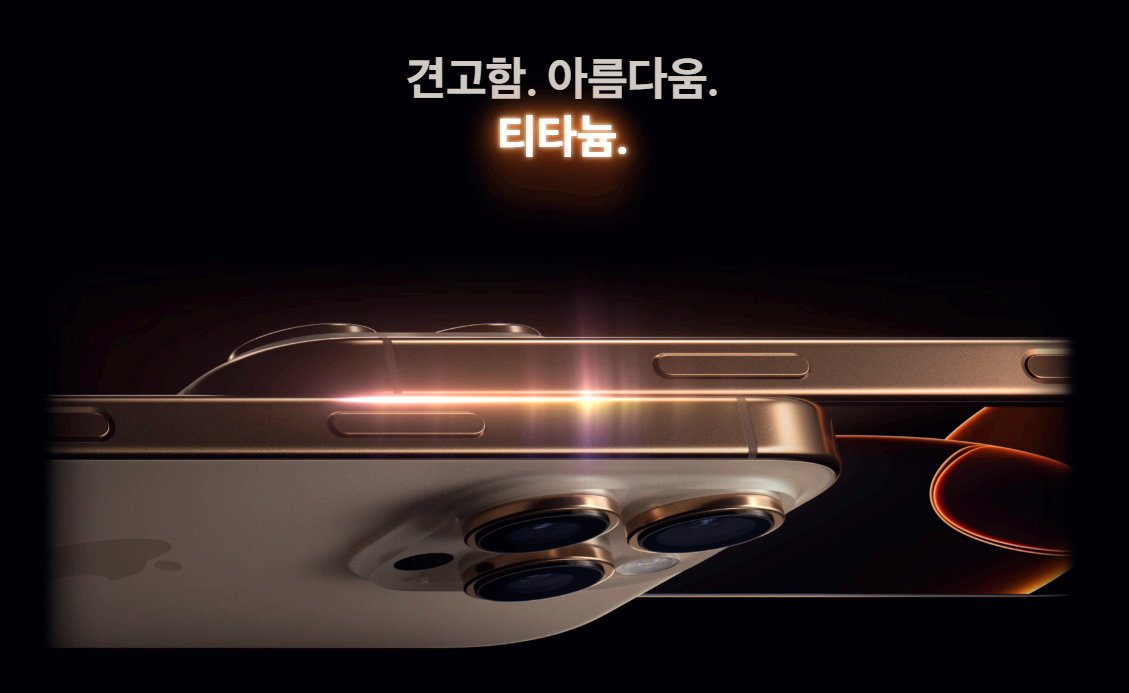 아이폰 16프로