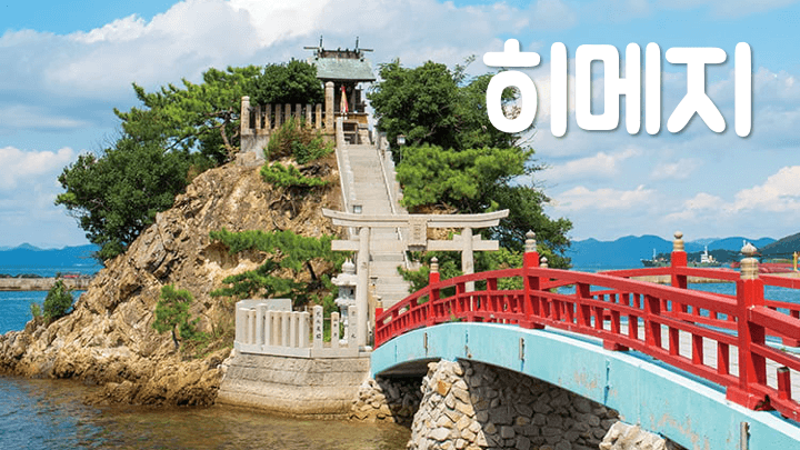 간사이-레일웨이-패스-라이트-가격-무료입장-본전-환불-교토-고베-나라