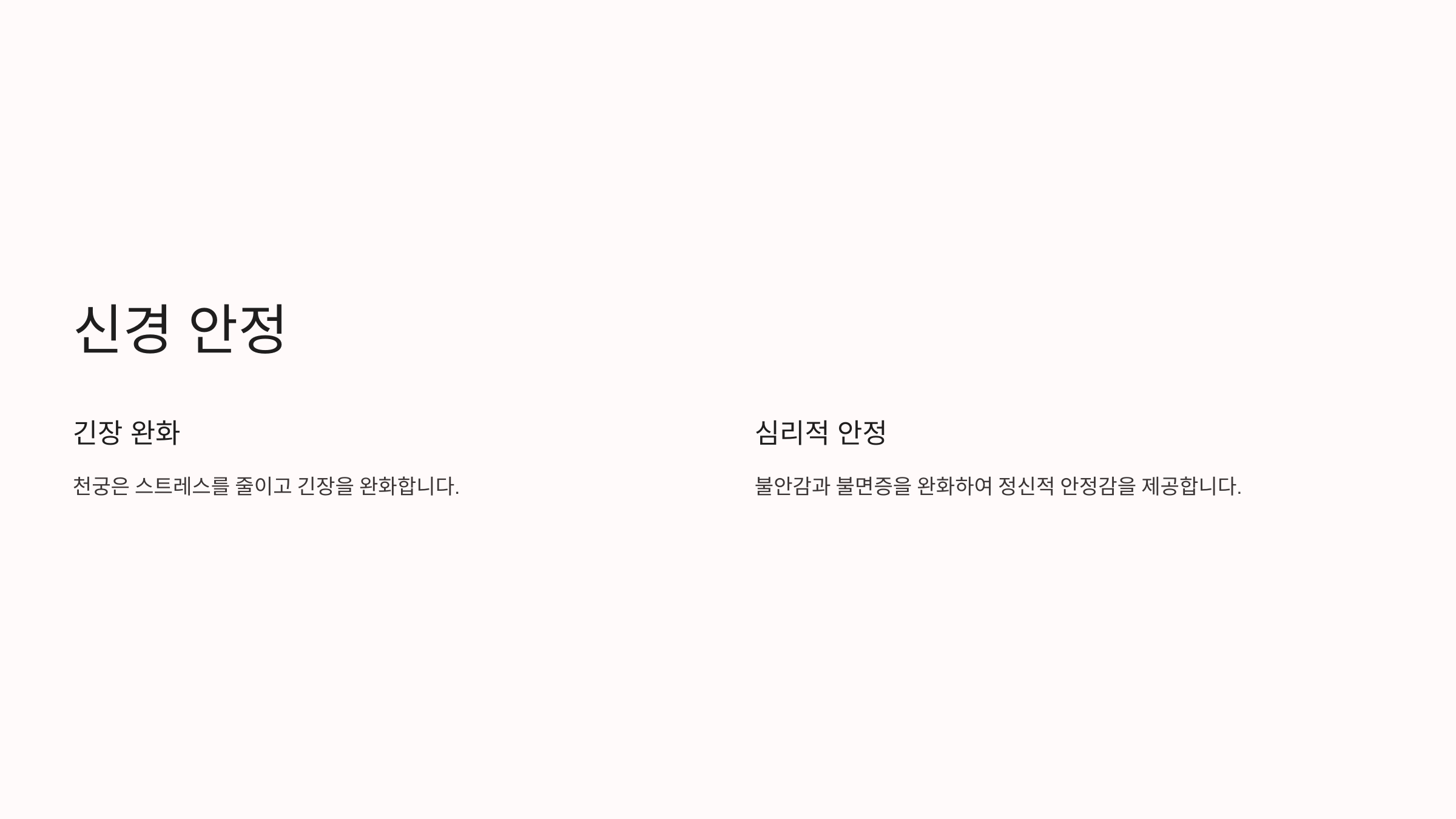 천궁 사진입니다.