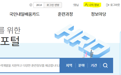 국민내일배움카드