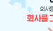 이직확인서