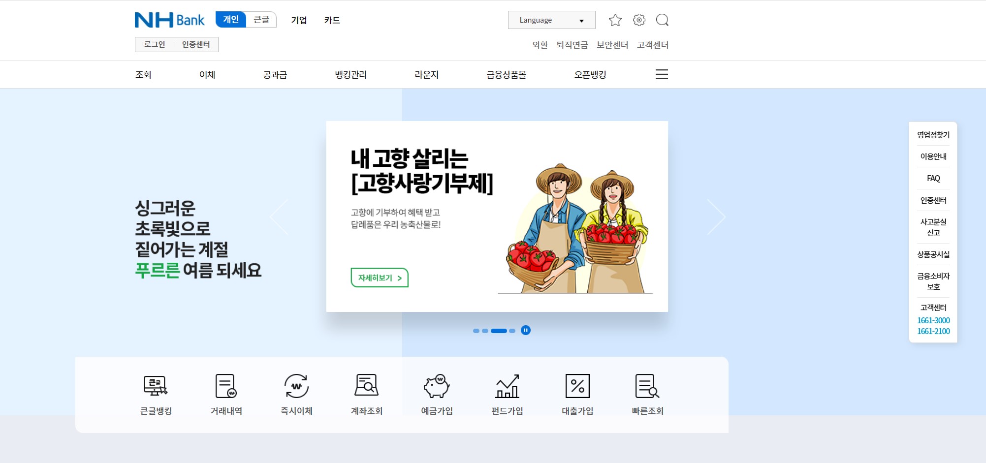 농협은행 영업시간