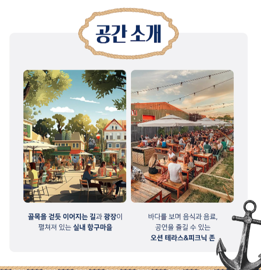 포트빌리지 부산 행사