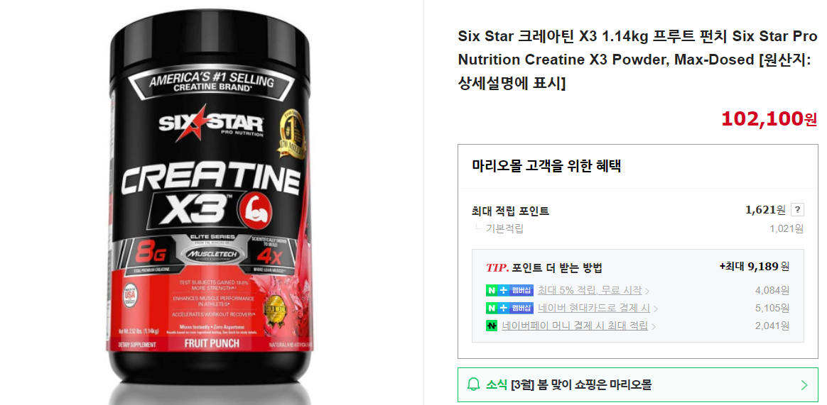 크레아틴 보충제 추천