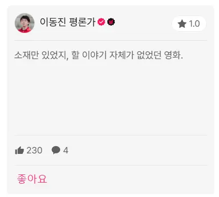 이동진7광구감상평