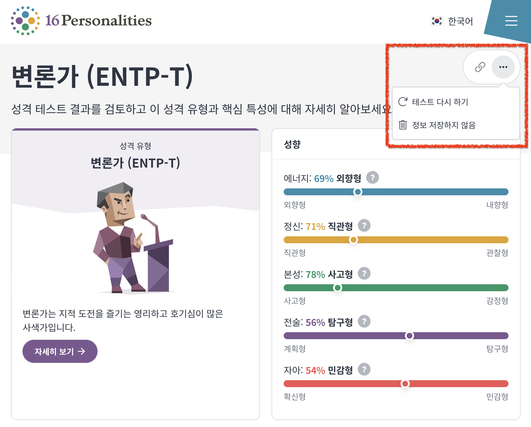 테스트 다시하기 1