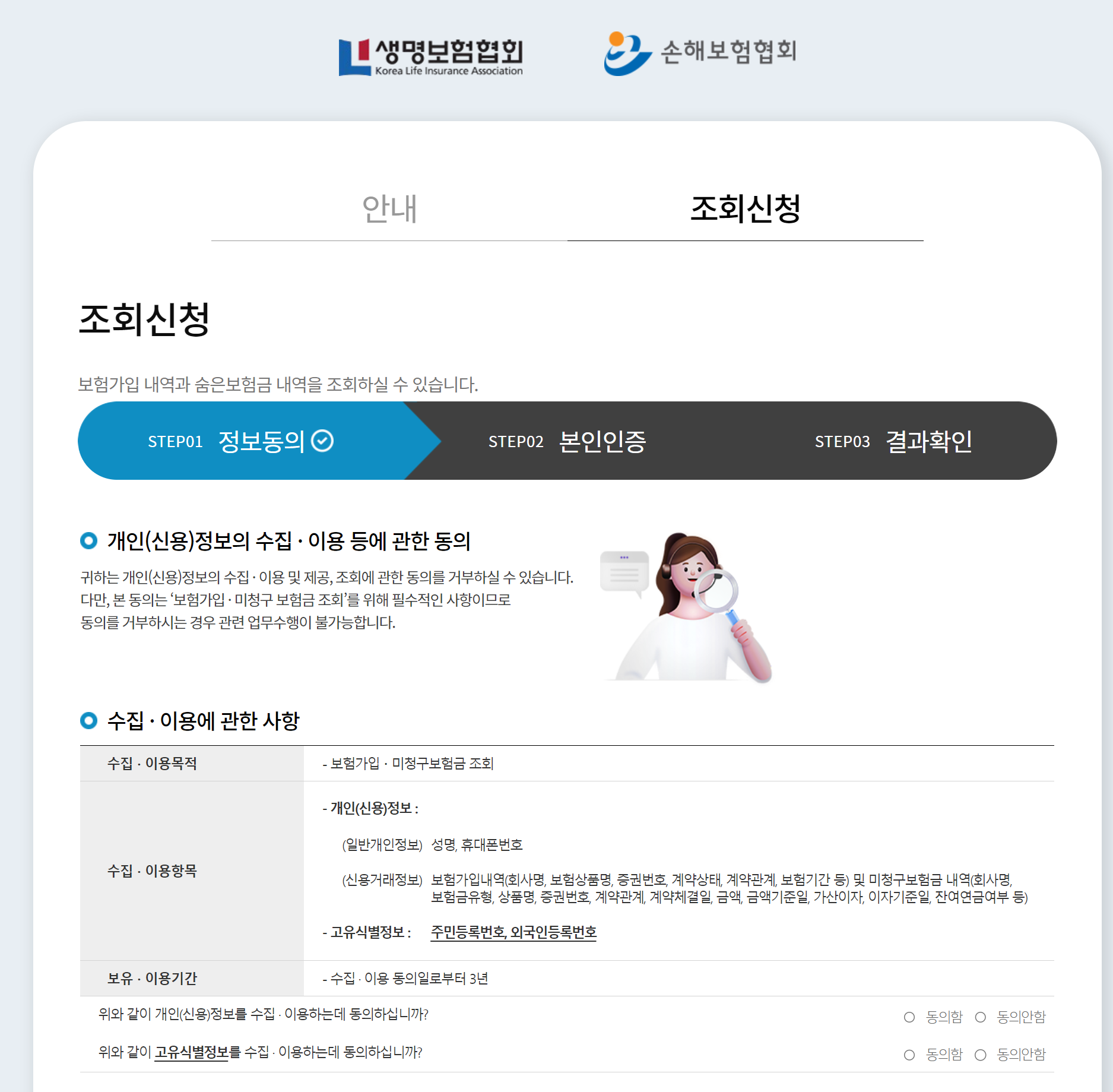 보험해지 환급금 조회 방법 및 자동차 보험 해지 환급금 계산 방법(환급금도 상속재산으로 잡힐까?)