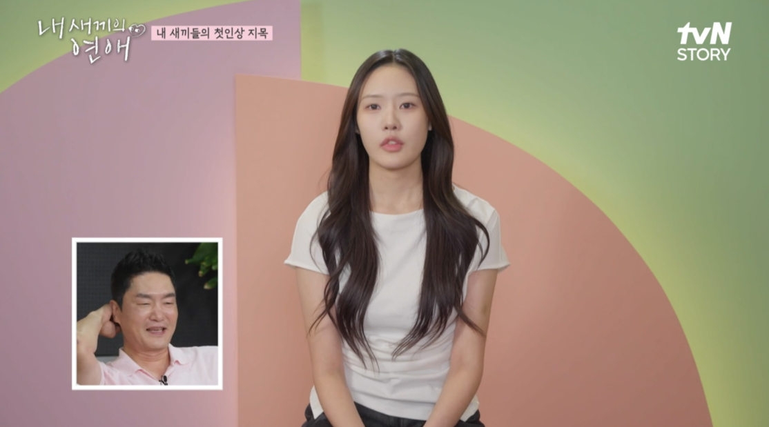 내새끼의 연애 방송 특징과 관전 포인트