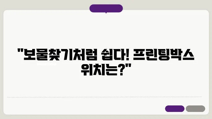 CU 프린팅 매장 소개