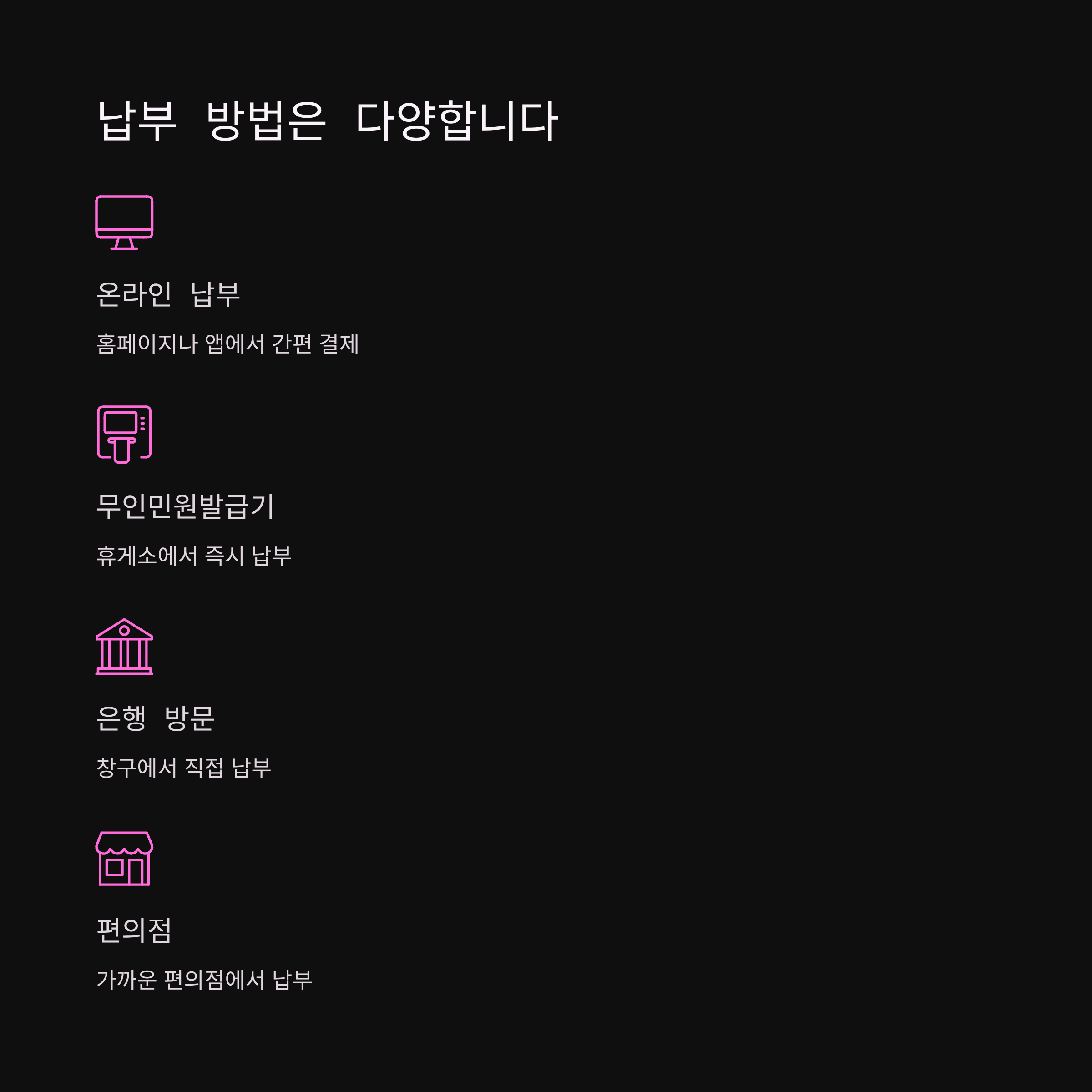 고속도로 하이패스 미납