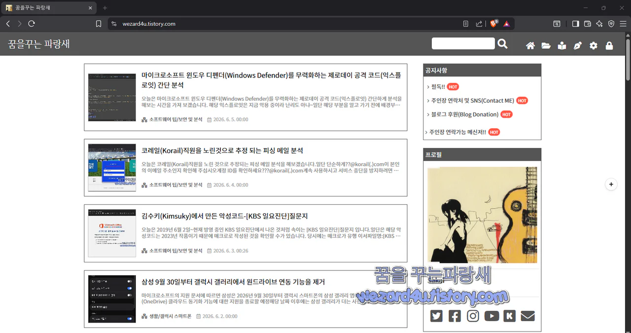 브레이브 브라우저