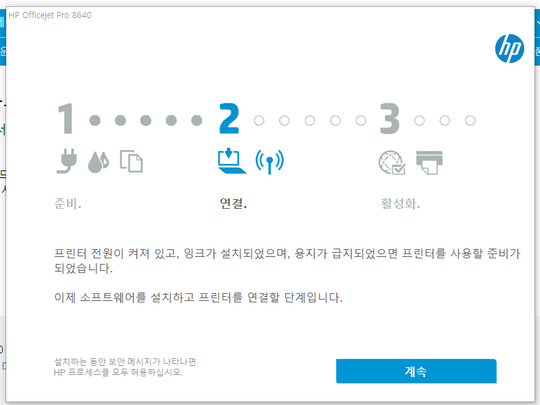 HP 프린터 드라이버 다운로드