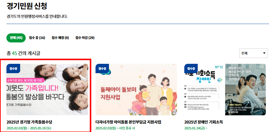 손주 돌봐주고 월 60만원, 2025 경기도 손주 돌봄수당 신청 완벽 가이드!