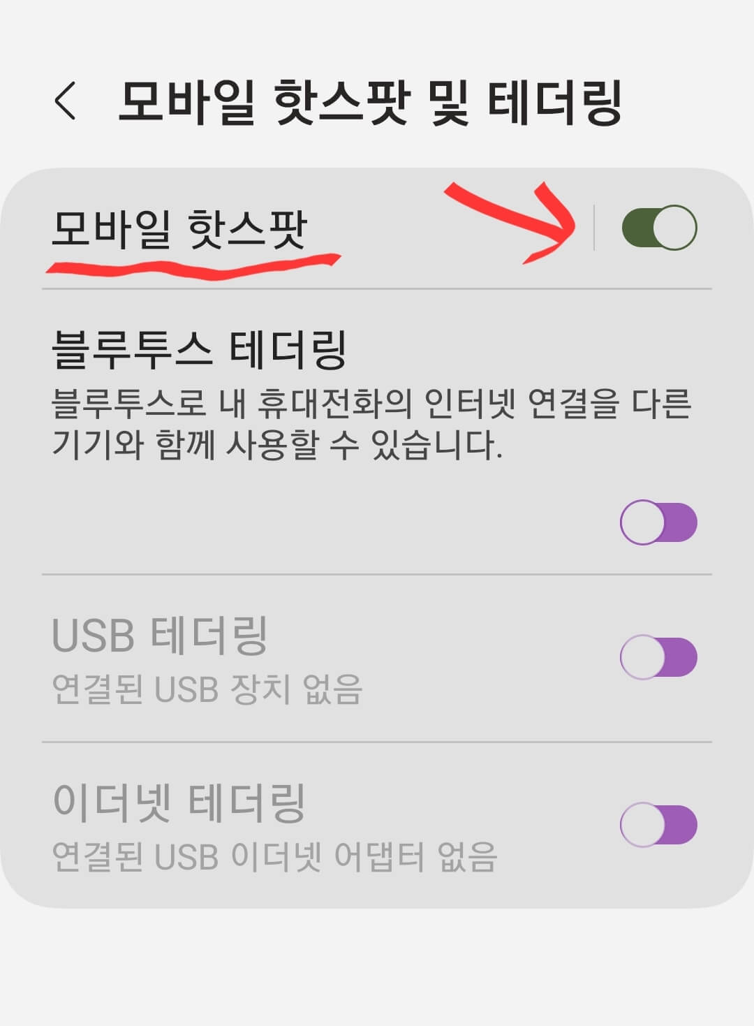 인터넷연결안됨 대처방법 사진