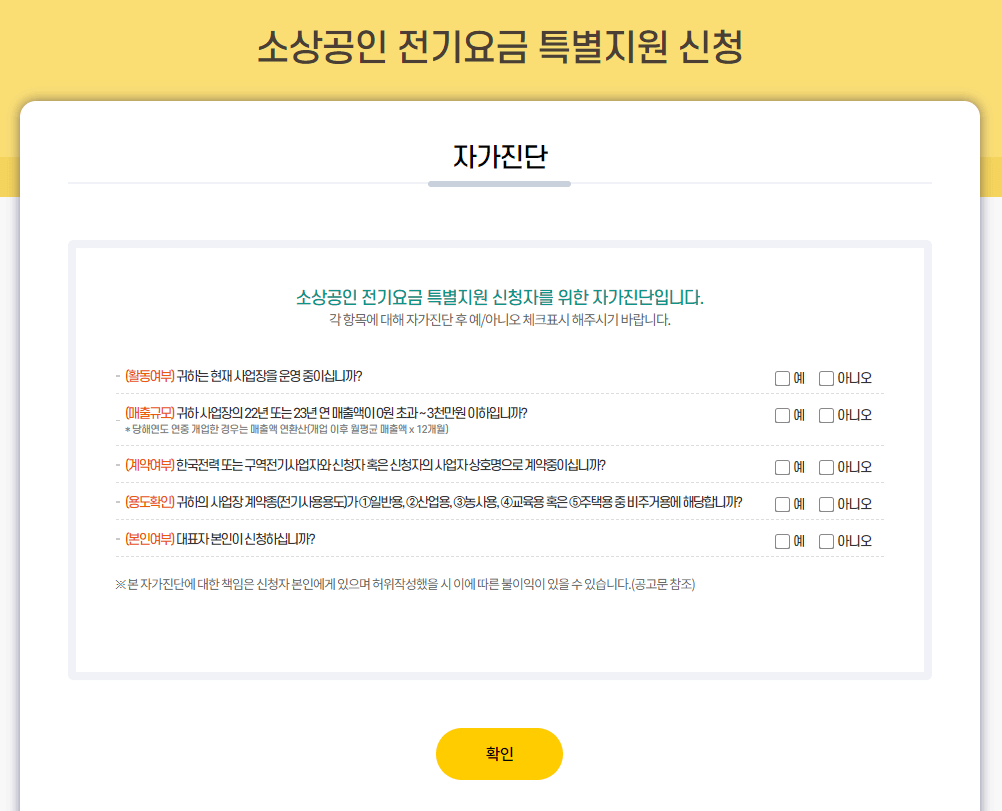 특별지원 신청 방법