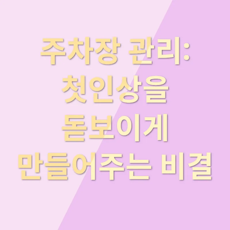 건물 청소_1