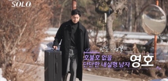 나는솔로 26기&amp;#44; 현숙영식커플&amp;#44; 광수논란&amp;#44; 판교데이트&amp;#44; 현실커플&amp;#44; 라이브방송&amp;#44; 직업정보&amp;#44; 연애예능&amp;#44; 26기 근황&amp;#44; 나솔 26기 현커&amp;#44; 나솔 26기 광수현숙&amp;#44; 나솔 근황&amp;#44; 정숙 광수&amp;#44; 영숙 영수&amp;#44; 나솔 현커&amp;#44; 나솔 최종커플 