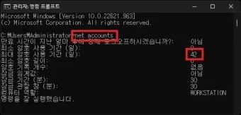 윈도우11 로그인 암호 없애는 쉬운 방법_10