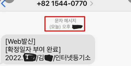 확정일자 받는 법 인터넷 신청 효력 전입신고