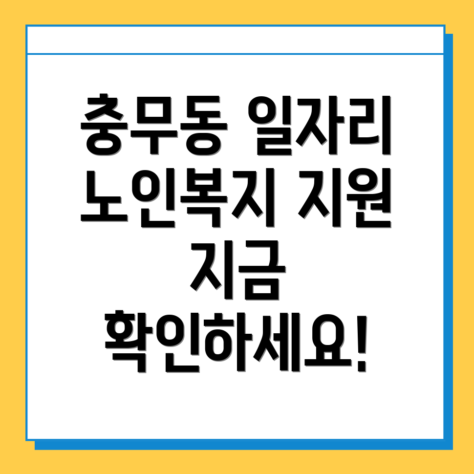 부산 서구 일자리 지원